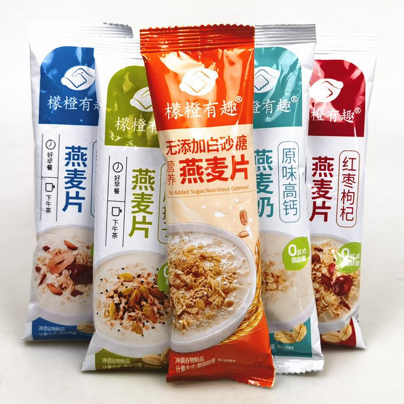 新货檬橙有趣早餐燕麦片50