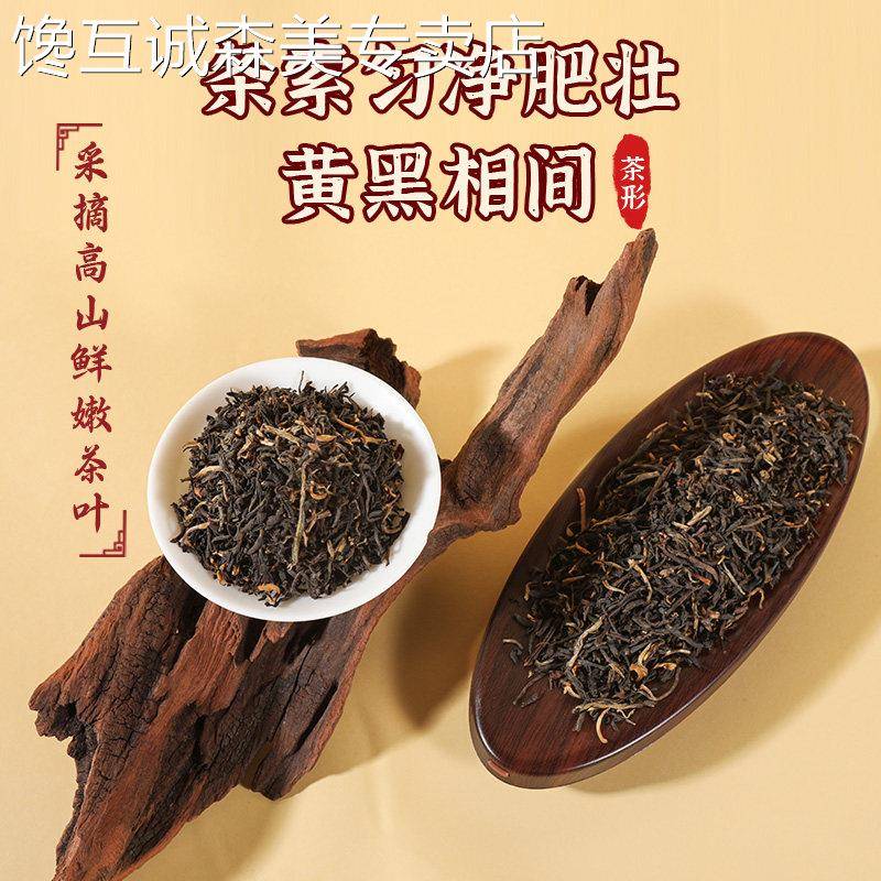 云南滇红茶罐罐奶茶茶叶摆摊奶茶店专用柠檬茶蜜香型围炉煮茶原料