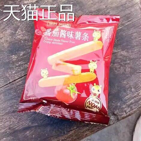 多口味薯条18g*15包一整箱小零食番茄蛋黄海苔味休闲食品宝时汇佳