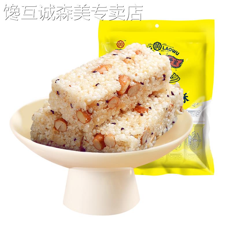 黄老五原味米花酥米花糖小米酥四川特产传统糕点散装零食送礼