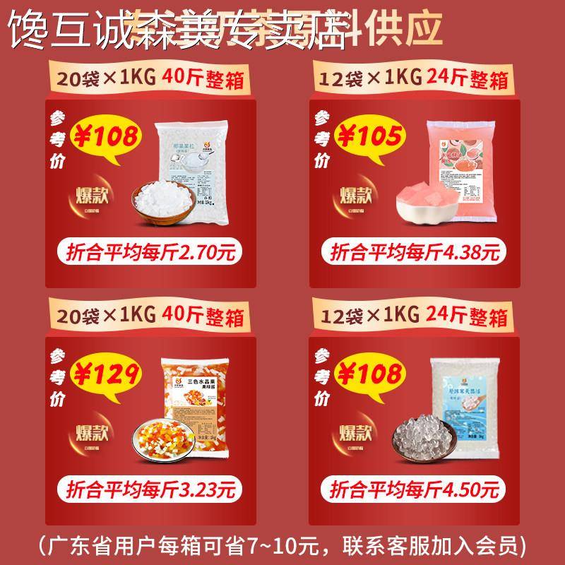 彩色椰果商用整箱水晶果袋装三色椰果粒蒟蒻奶茶店专用原材料冰粥