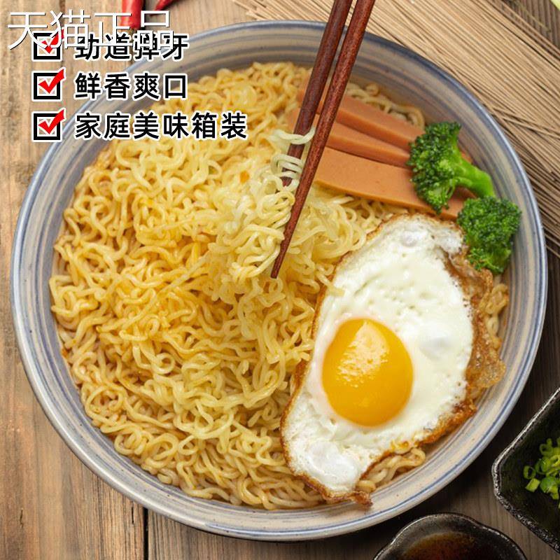寿桃非油炸泡面 面饼劲道面 面条炒面 面专用拉面 面荞麦家庭大碗
