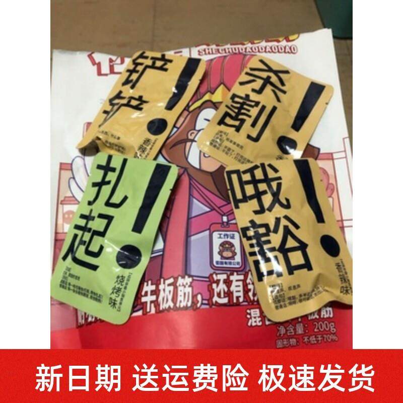 新货牛板筋颗粒香辣烧烤牛肉零食四川风味特产独立小包装