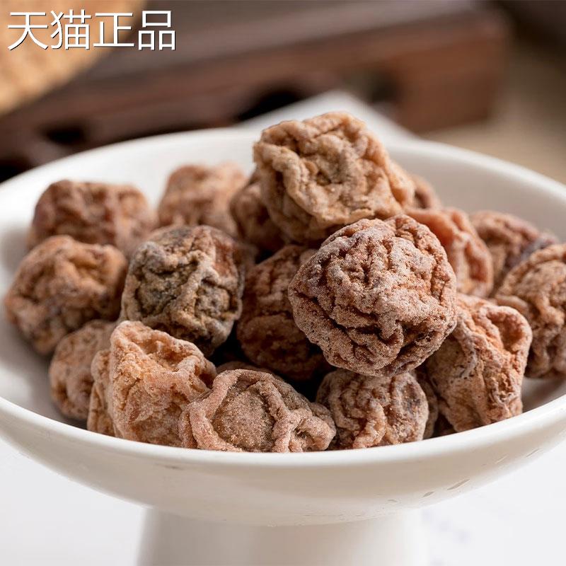 正宗九制话梅干袋装台式青梅盐渍咸酸梅干梅子孕妇零食蜜饯果干