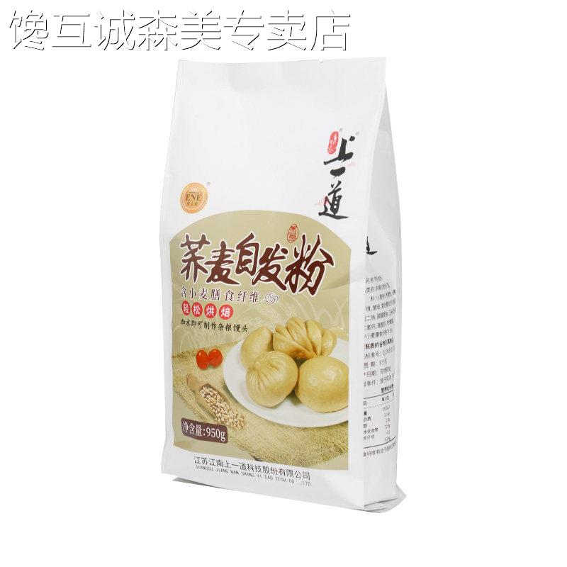 上一道荞麦自发粉950克 实拍膳食纤维预拌粉营养早餐包子家用面粉