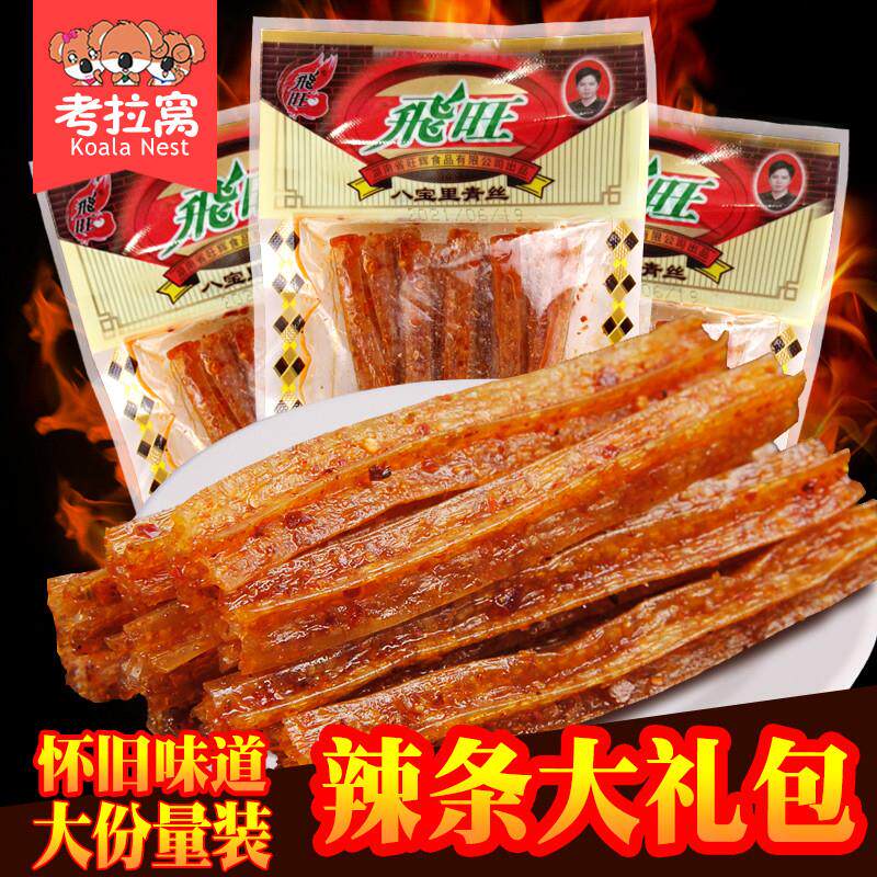正宗八宝里青丝辣条小时候零食麻辣儿时怀旧90后回忆小吃休闲