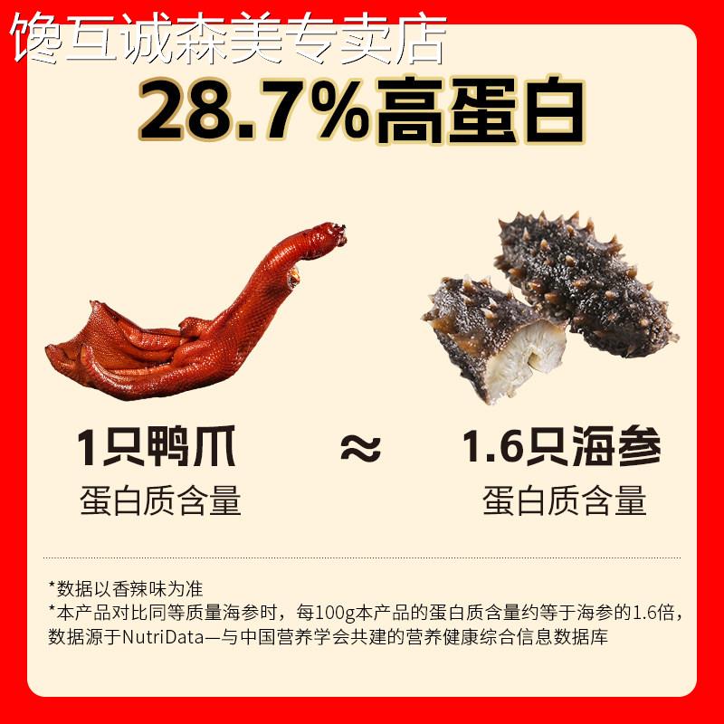 任选零食专区旺家福老卤鸭爪鸭脖鸭翅鸭胗鸭肉零食卤味休闲零食