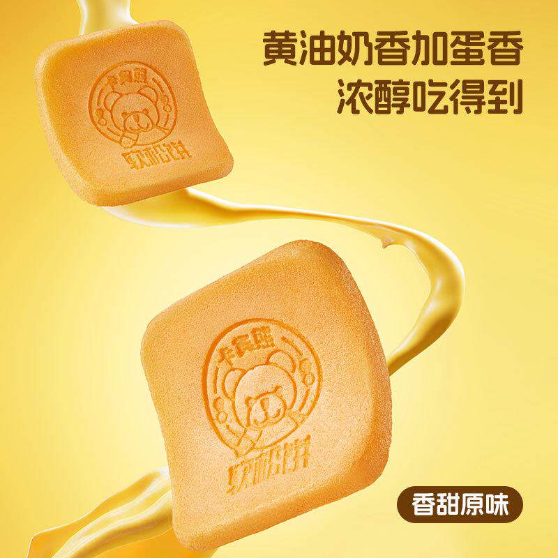 正宗1奶油软松饼面 面包糕点20包约40片懒人早餐夜宵休闲