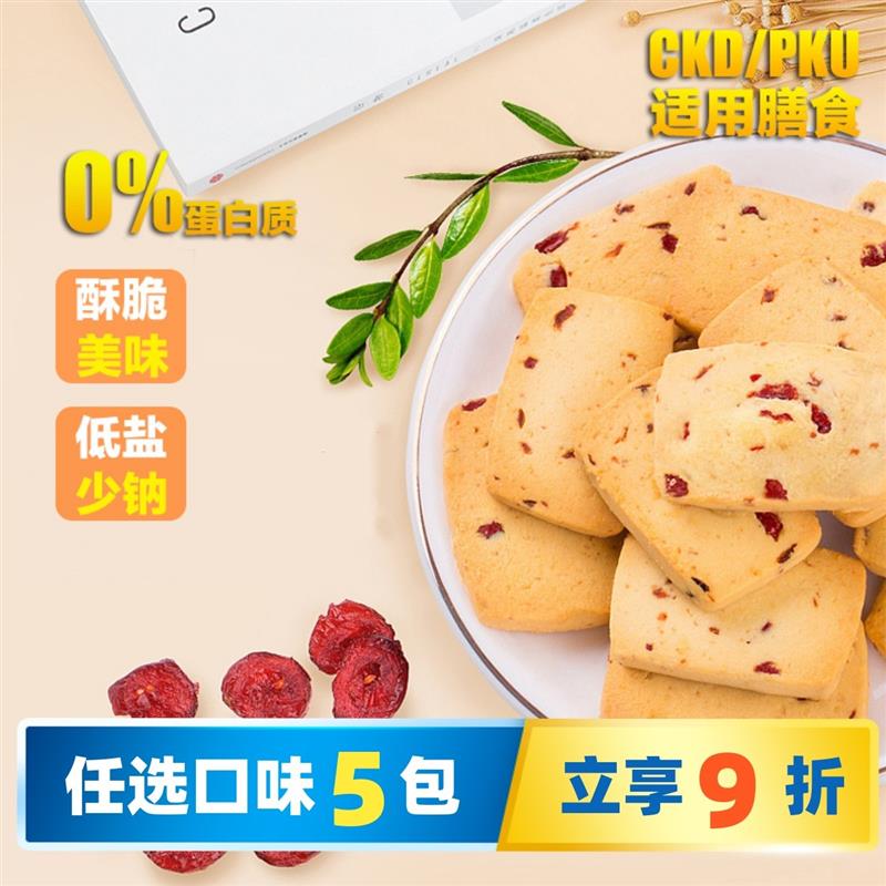 正货肾友CKD食品PKU特食低