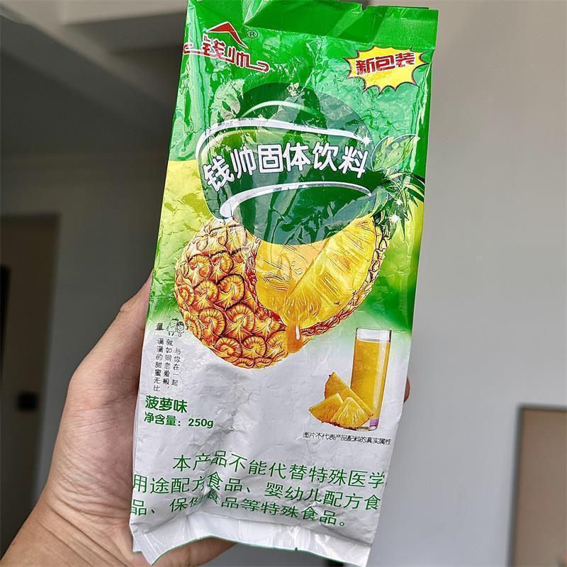 新货钱帅菠萝粉菠萝味固