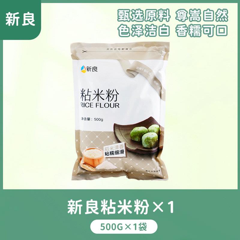 黑全麦面包新良黑全麦粉500gX4纯黑麦面粉含麦麸黑小麦馒头