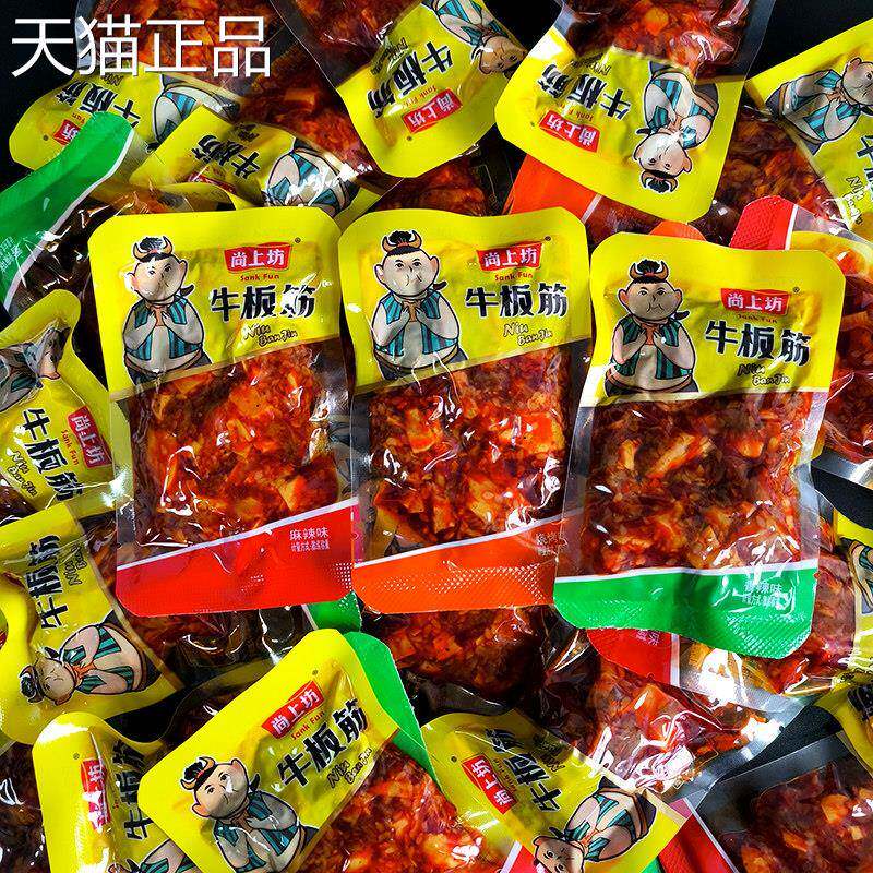 尚上坊牛板筋散装称重正宗四川特产香辣麻辣烧烤牛肉网红休闲 零