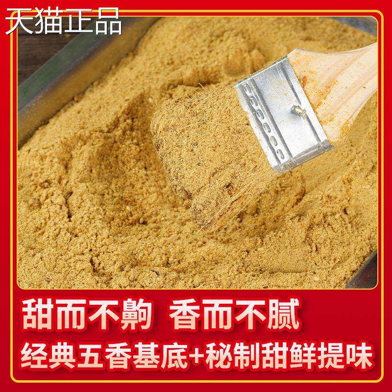 炸串刷料油炸甜酱油炸串串酱烧烤调料摆摊商用专用撒料调味料