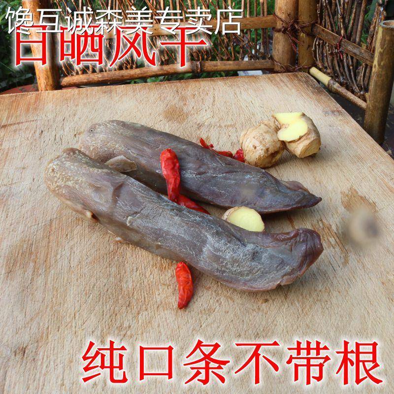 安徽咸猪舌头风干腊猪舌 农家手工特产腌制猪口条年货腊味2祇装