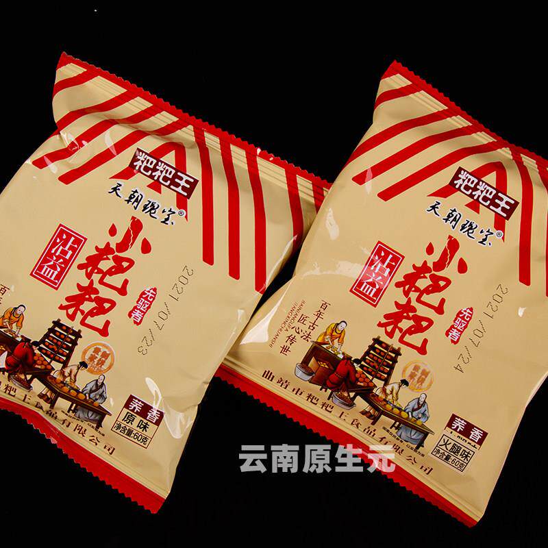 苦荞粑粑苦荞月饼云南云维沾益小粑粑荞饼火腿天朝瑰宝荞麦巴巴