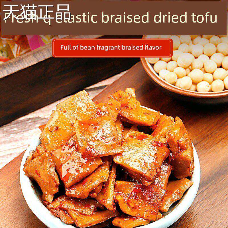 宋阿姨香焖豆腐干五香麻辣豆腐干每包500g即食豆腐干重庆特色小吃