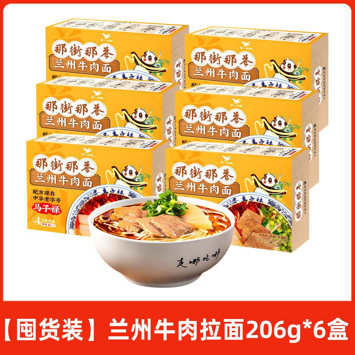 非油炸方便面统一那街那巷粉面双拼便携盒装非油炸方便面懒人早餐