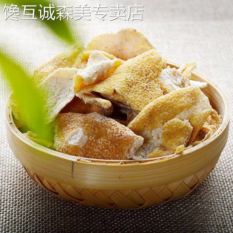 万顺昌九制陈皮干80g*5袋 广东潮州陈皮茶零食 九制陈皮80克包装