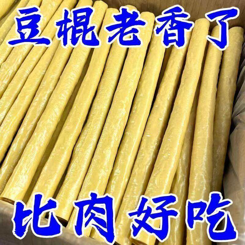 正宗大别山豆皮棍安徽岳西手工腐竹豆筋 农家自制油豆皮500克家庭
