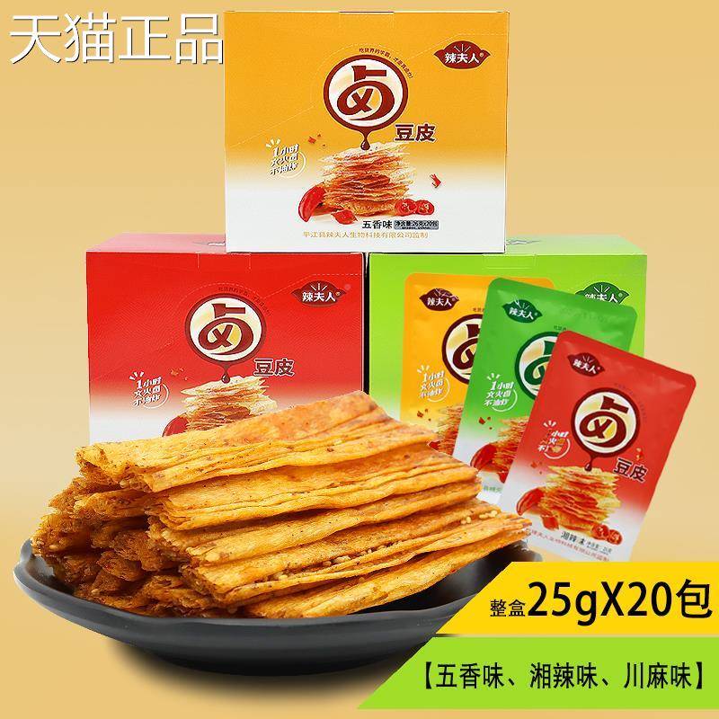 辣夫人豆皮辣条辣片手撕卤豆皮速食五香豆干卷开袋即食休闲零食