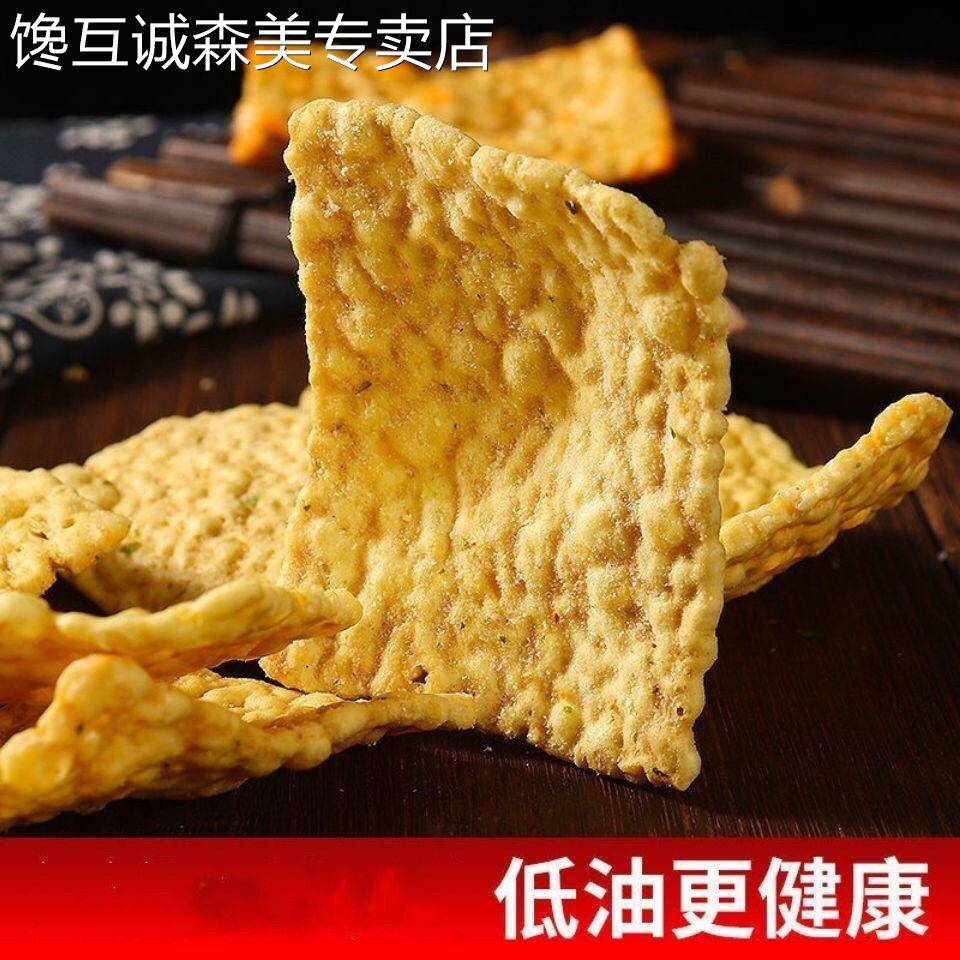 多口味荞麦锅巴苦荞麦片香葱味牛肉味散装杂粮饼干 干中老年人解