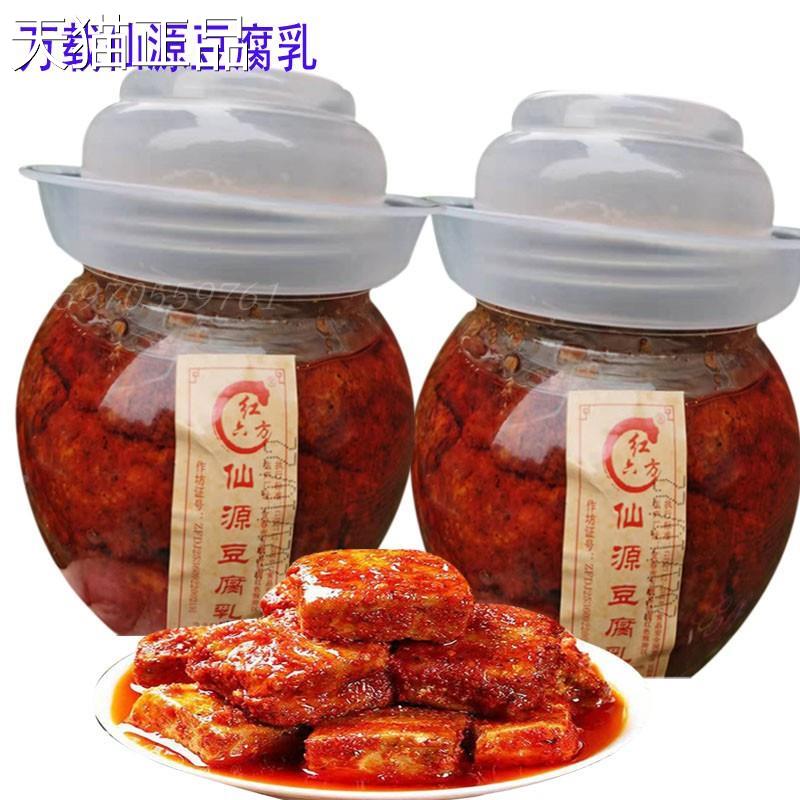 江西土产豆腐乳香辣万载仙源霉豆腐750g江西臭老式酱豆腐农家制