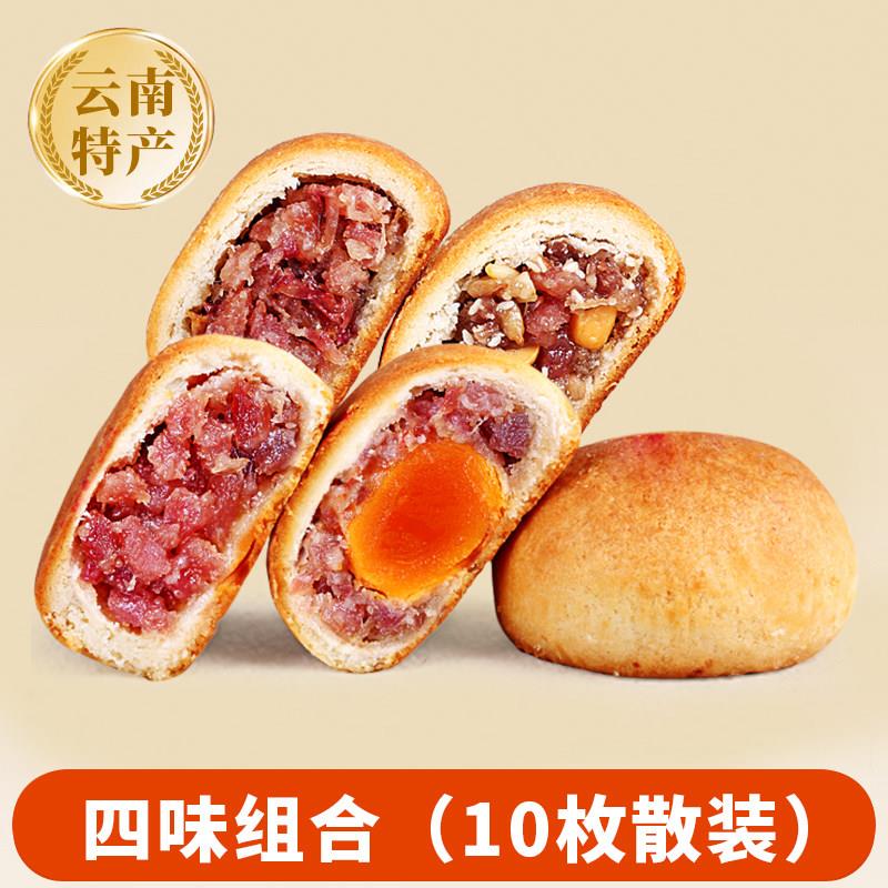 五仁大月饼云腿月饼中秋节云南特产宣威火腿送礼老式鲜肉蛋黄散装