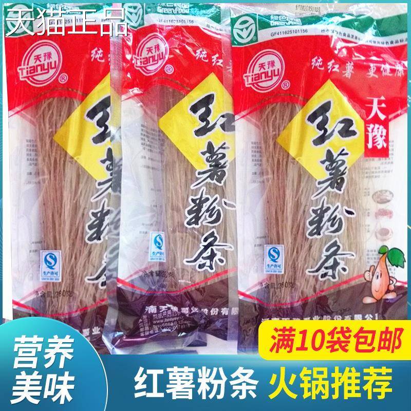 天豫红薯粉条 280g 酸辣粉火锅冒菜麻辣烫河南天豫苕粉旗舰店