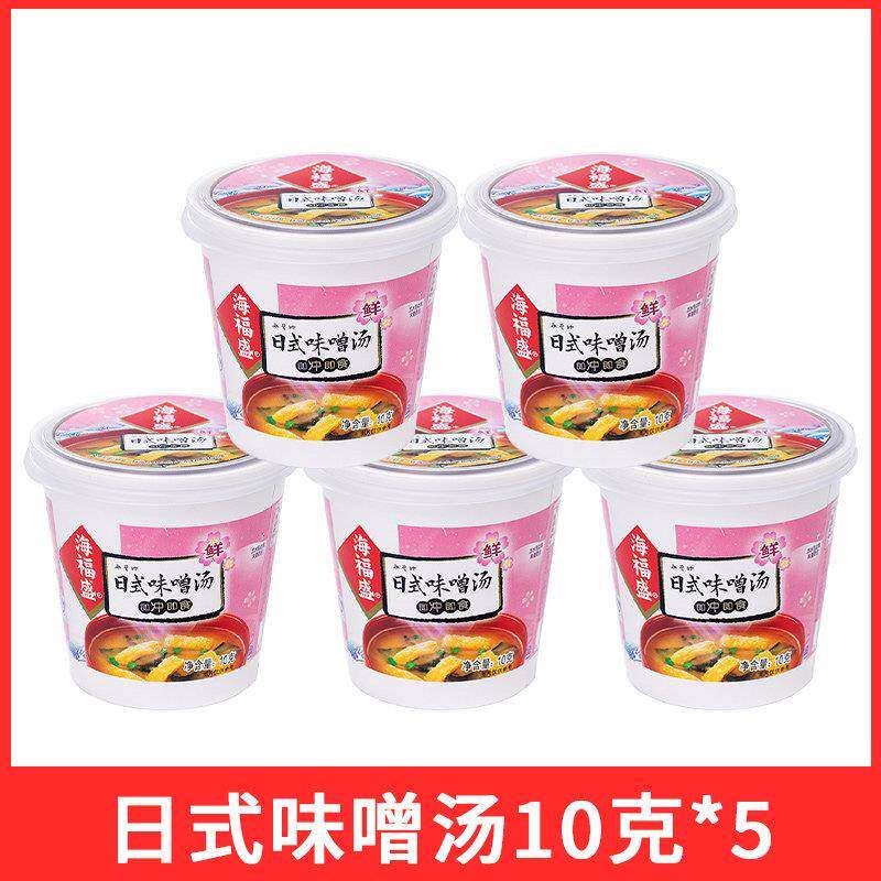 海福盛日式味噌汤杯装冲泡即食速食味增汤鲜蔬芙蓉紫菜蛋花酸辣汤