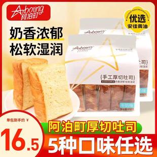 新货牛奶面包厚切吐司0蔗糖全麦黑麦亚麻籽贝果面包全麦奇