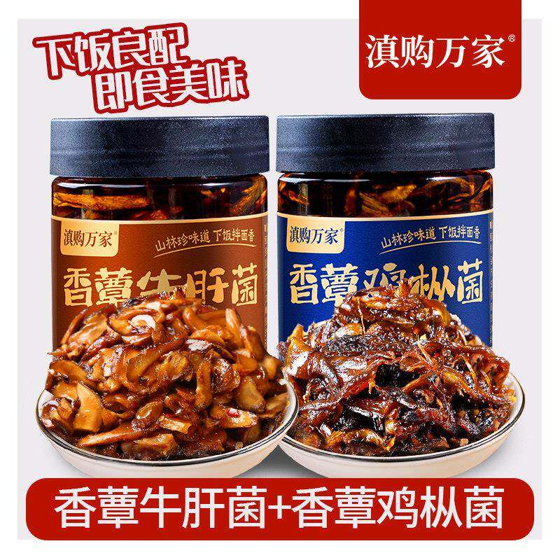 云南特产鸡枞菌油鸡枞松茸菌菇牛肝菌即食蘑菇酱下饭菜干香菌丝拌