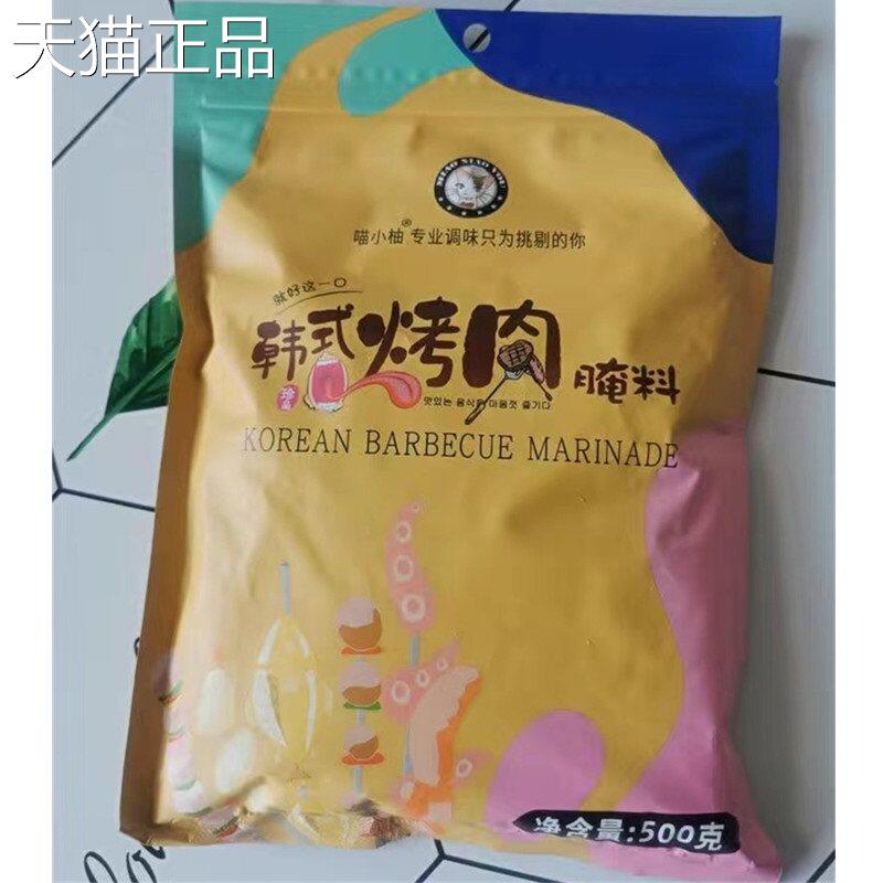 新货喵小柚韩式烤肉腌肉料烧烤腌料五花肉羊肉牛肉烧烤料腌肉粉家