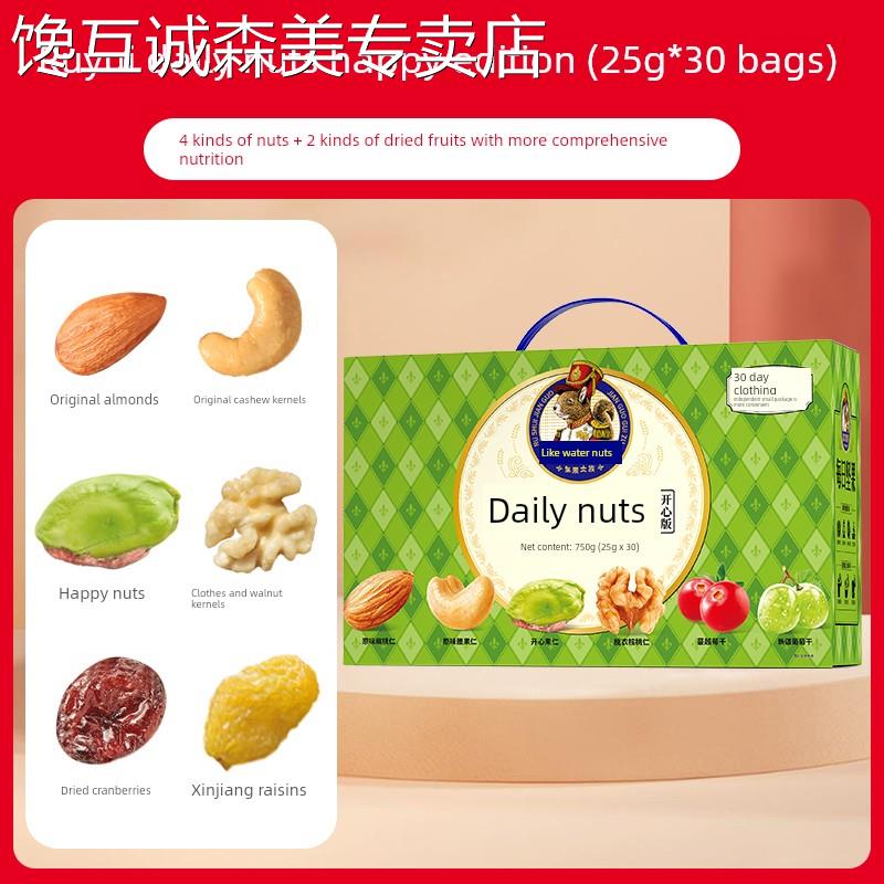 如水每日坚果750g经典开心款 中秋干果礼品30袋混合果仁送人送礼