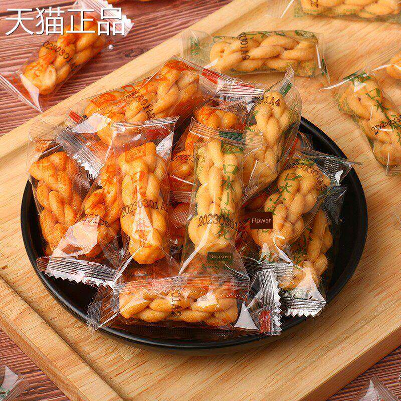 爱乐滋口水小麻花零食芝麻香味蜂蜜甜味单独包装酥脆小零食休闲品