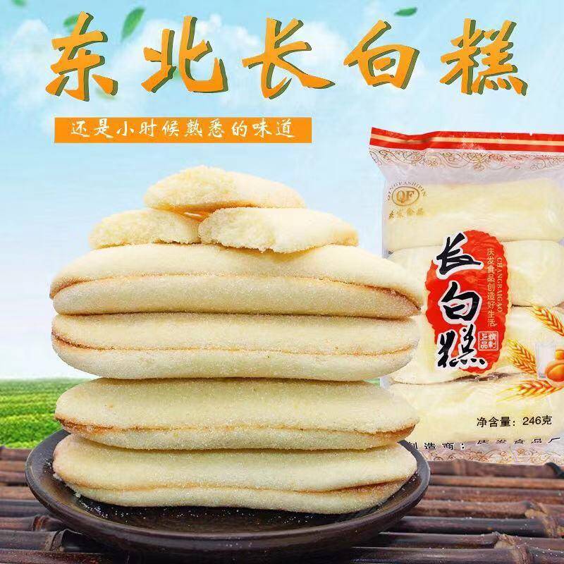 长白糕东北特产牛舌饼长白糕 老式零食糕点手工传统老式长条糕