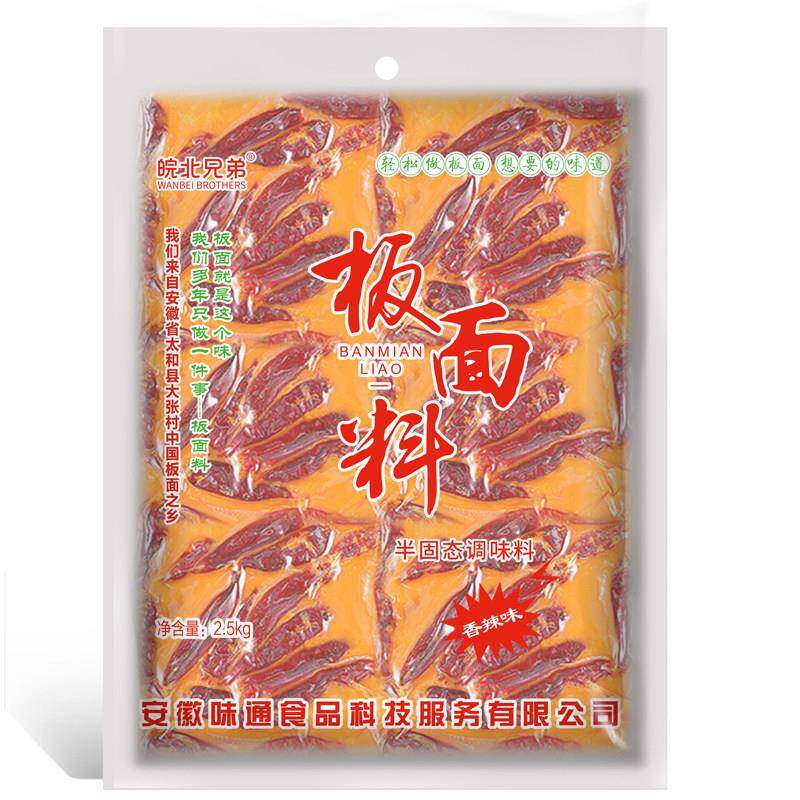 安徽板面太和牛肉板面料香辣5斤 正宗安徽板面底料卤板面调料饭