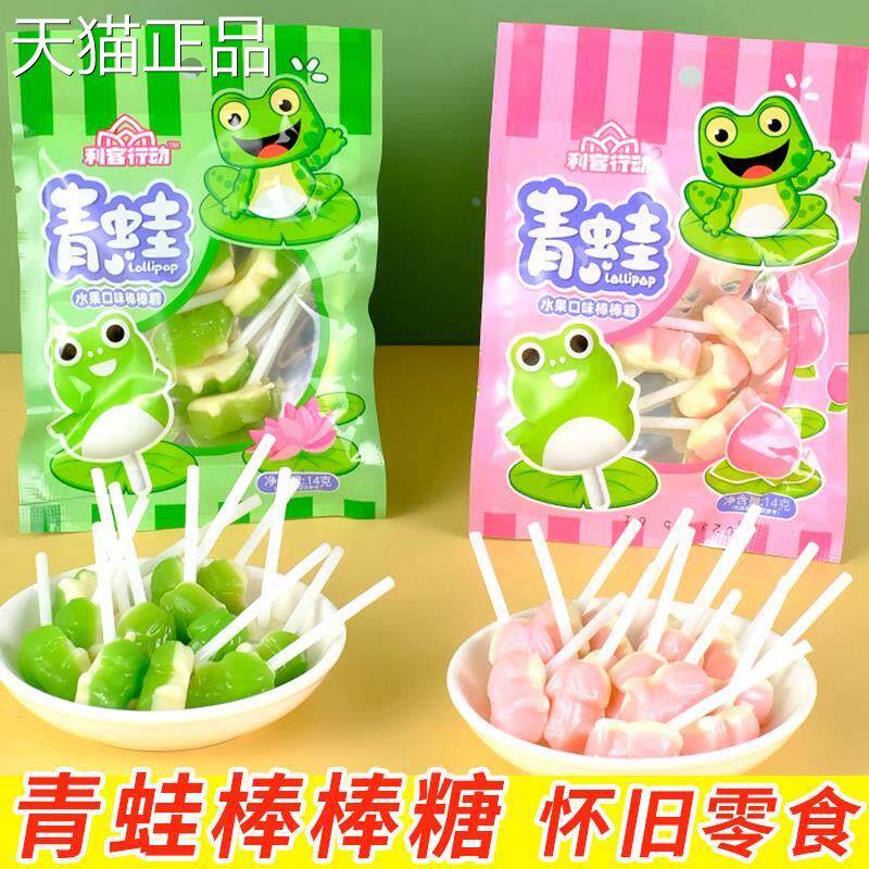 青蛙棒棒糖哈密瓜白桃味水果味糖果儿童分享小零食解馋休闲食品