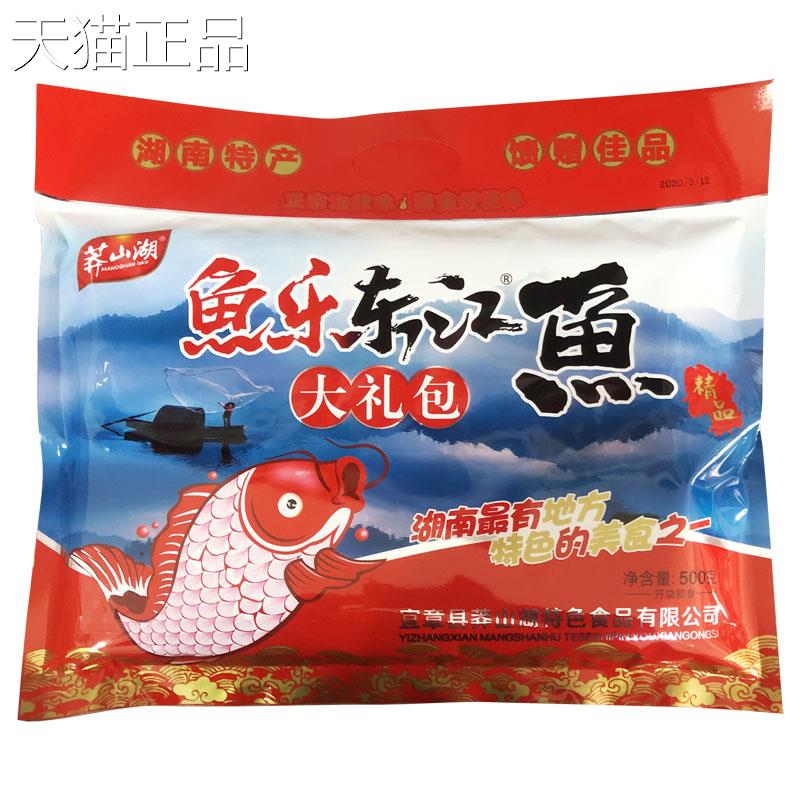 莽山湖鱼乐鱼大礼包500g湖南特产郴州湘辣鱼零食休闲 小吃包邮