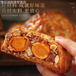 中秋节广式月饼张阿庆双蛋黄叉烧皇五仁广式月饼传统老式月饼中秋