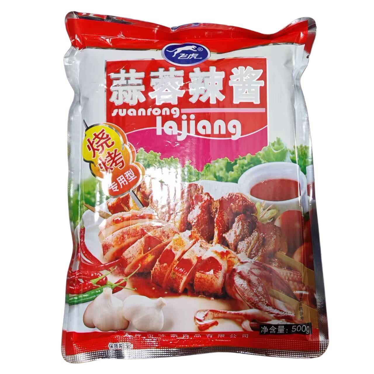 辣酱袋装飞虎牌蒜蓉辣酱500g袋装烧烤蒜蓉辣酱商用烤冷面酱烤