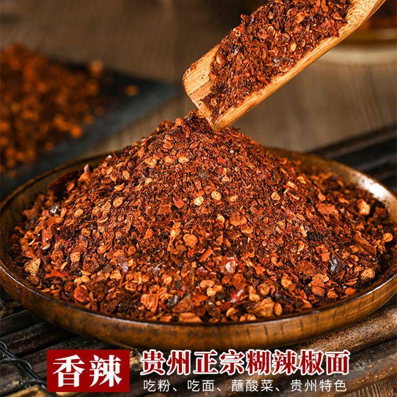 贵州凉面糊辣椒面贵州特产正宗遵义柴火煳辣椒粉凉拌火锅蘸水胡辣