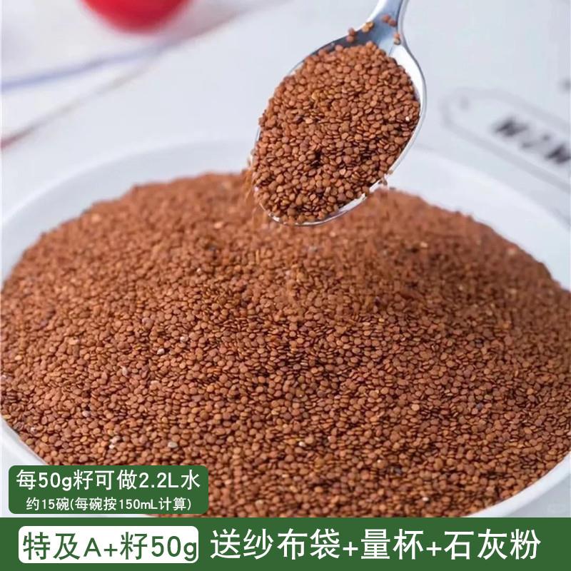 正货手搓冰粉籽商用材料配料全套手工冰粉籽四川红糖冰凉粉籽