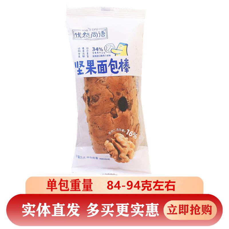 新货优然尚语坚果面包棒早餐糕点代餐即食粗粮面包