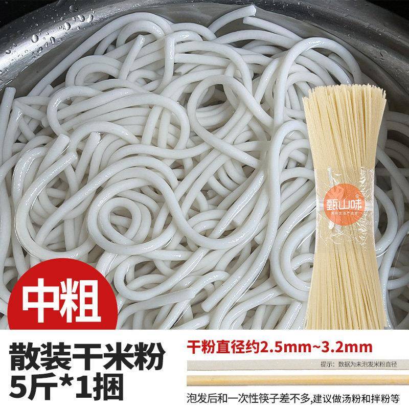 贵州米粉贵州干米粉5斤纯大米粗粉干粉米线炒粉宽粉米皮牛羊肉粉