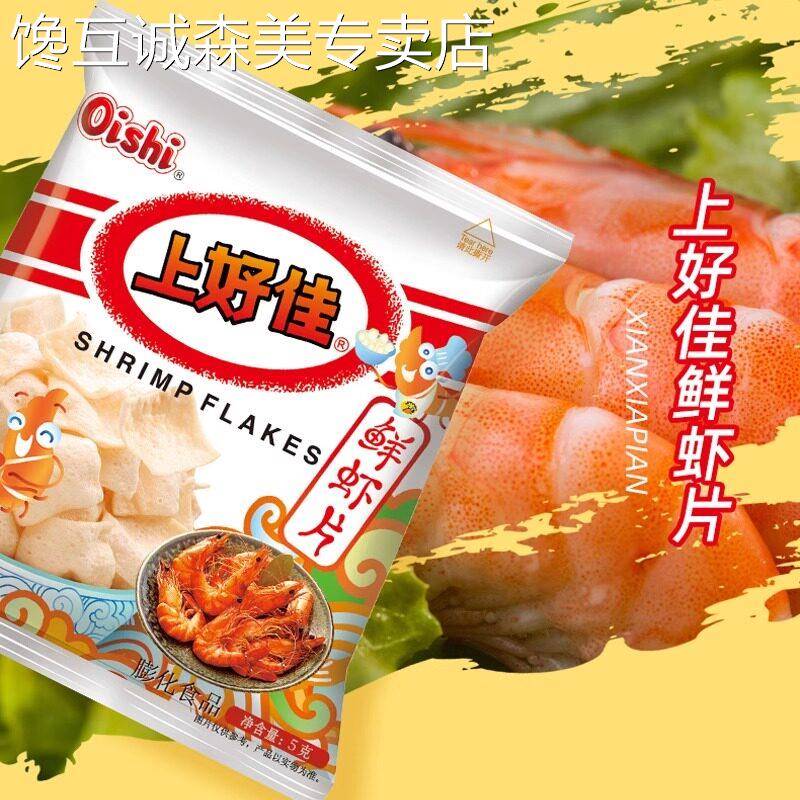上好佳鲜虾片鲜虾条日式鱼果洋葱圈薯片烤肉味六一儿童零食大礼包