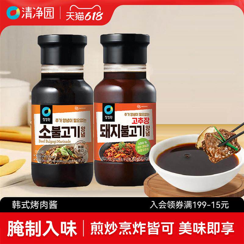 正宗韩式牛肉烤肉酱280g
