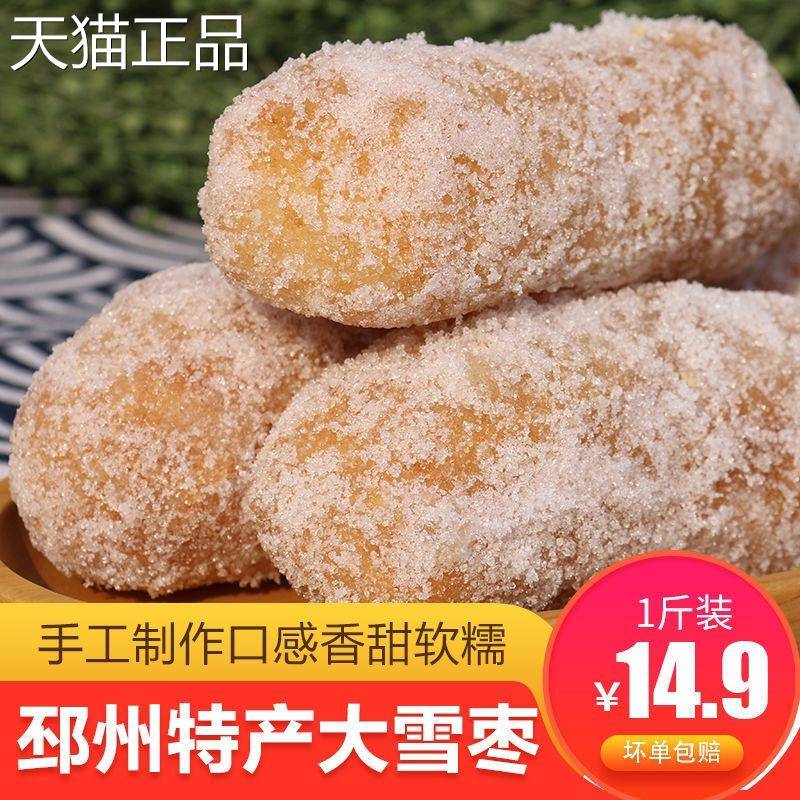 徐州特产大雪枣邳州大金果子芙蓉果芋头酥枕头酥老式果子糕点零食