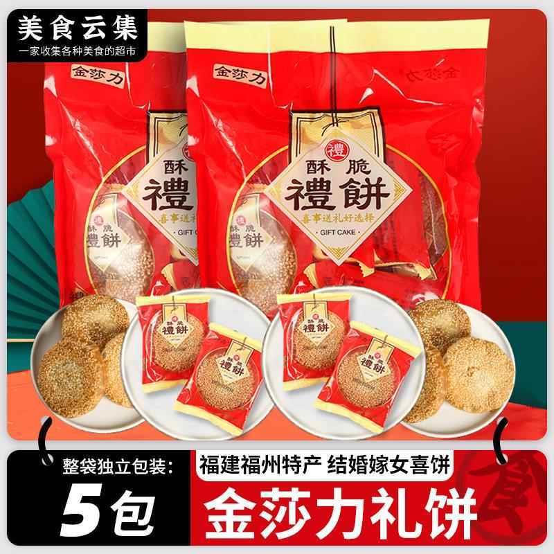 新货福州长乐玉田金莎力小