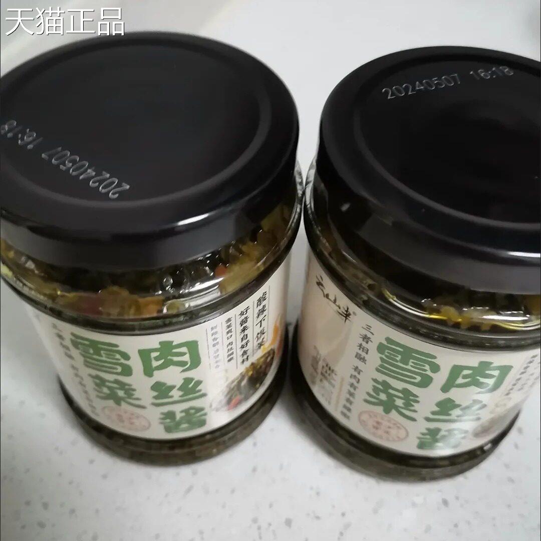 云山半雪菜肉丝酱下饭菜炒菜酸菜酱即食拌饭酱拌面酱调味酱瓶装酱