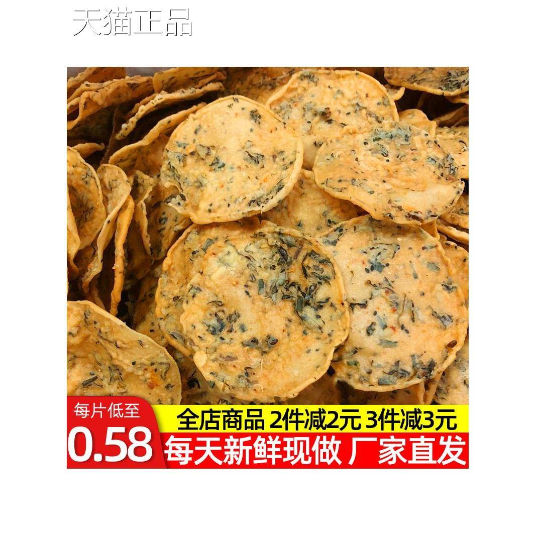 江西腌菜月亮巴赣州特产酸菜花生粑油炸锅巴赣南客家铁勺豆饼零食